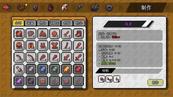 像素世界冒险起源图3