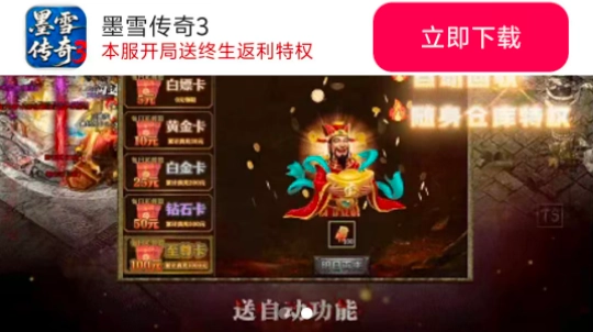墨雪传奇3图1