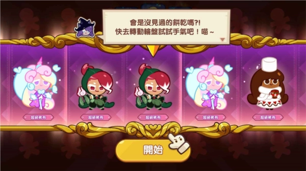 姜饼人魔女之城