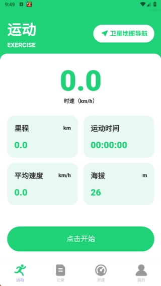 卫星定位全景地图