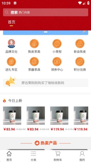 一体化陈皮营销