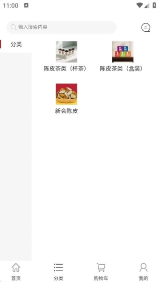 一体化陈皮营销