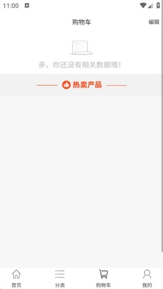 一体化陈皮营销