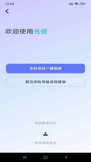 光信