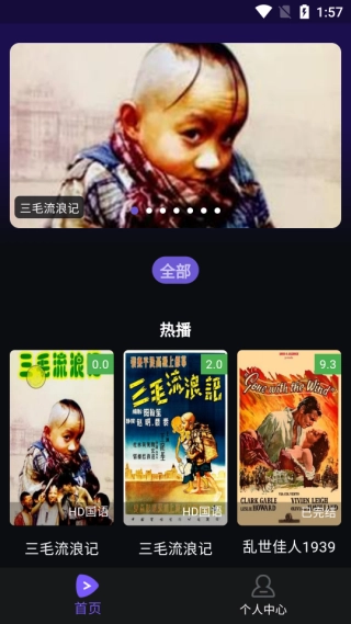 腾途影视大全播放器