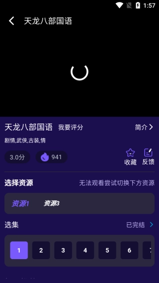 腾途影视大全播放器