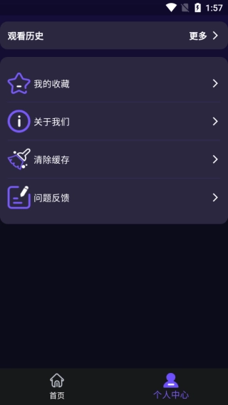 腾途影视大全播放器