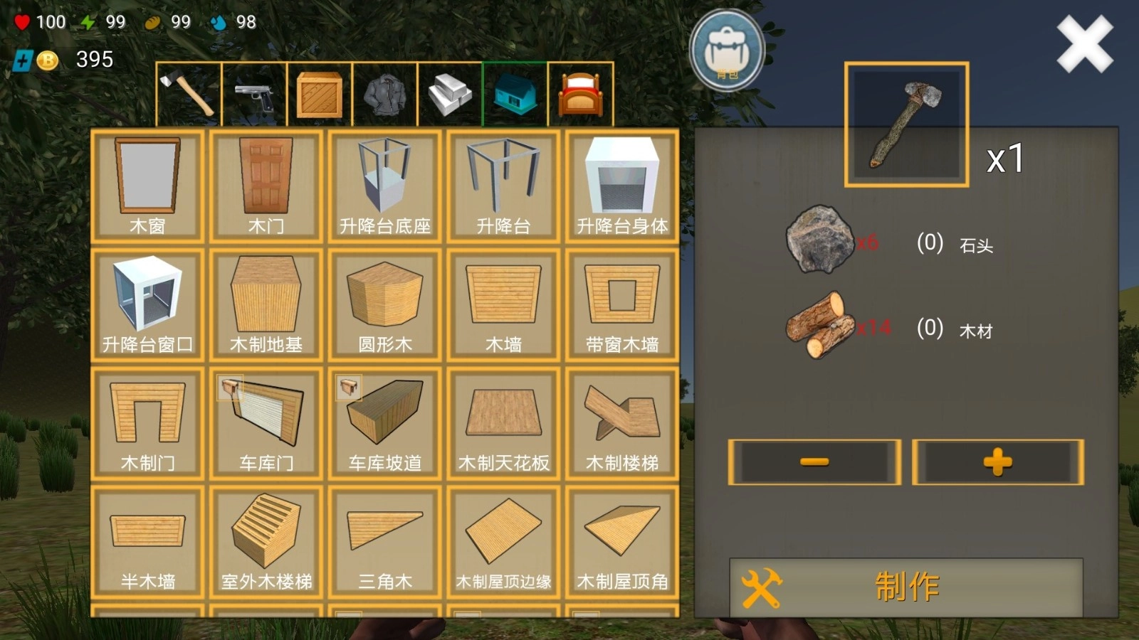 荒岛求生大师-图3