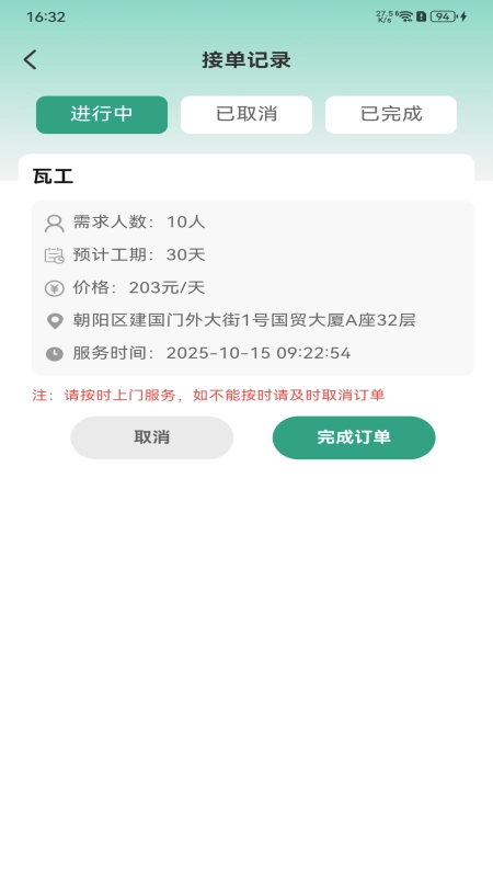 家庭维修安装上门图3