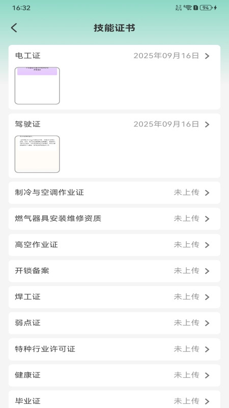 家庭维修安装上门图1