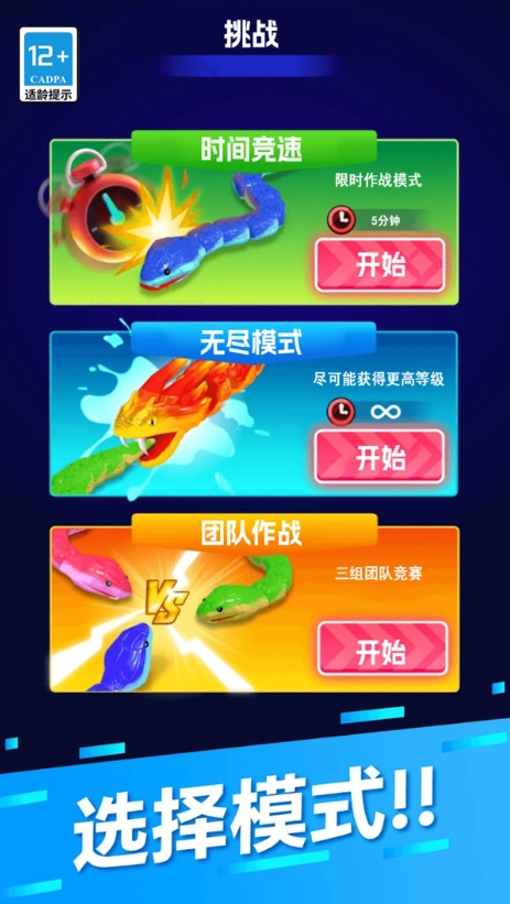 模拟贪吃蛇大作战