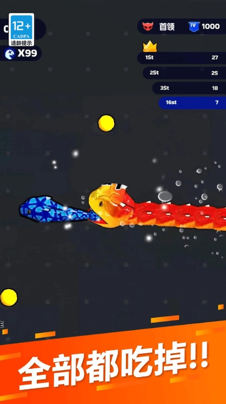 模拟贪吃蛇大作战