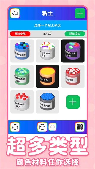 解壓節(jié)奏盒子截圖1