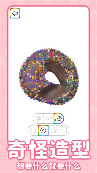 解壓節(jié)奏盒子截圖0