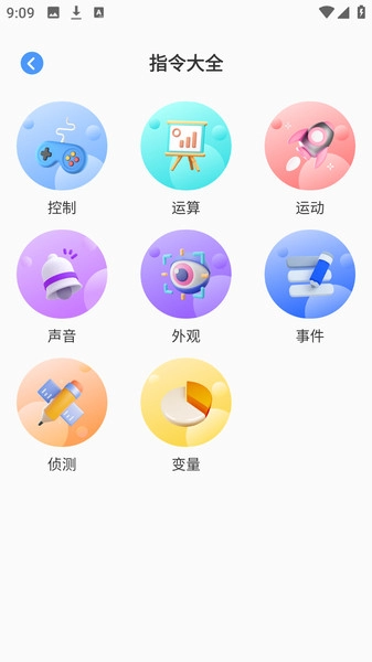 Python积木编程图3