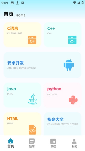 Python积木编程图1