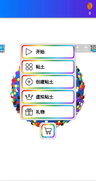 解壓節(jié)奏盒子