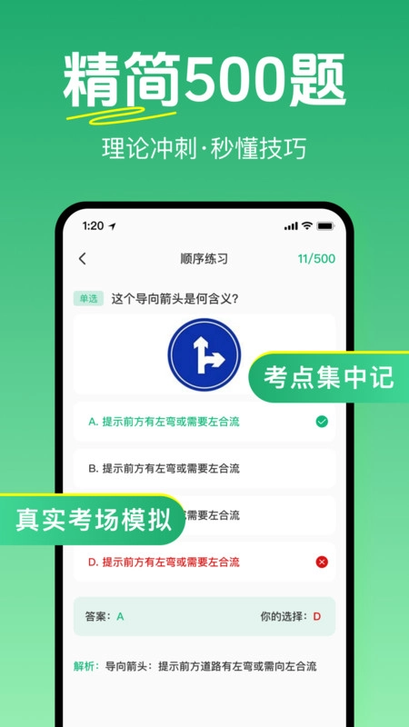 免费驾考题库大全1