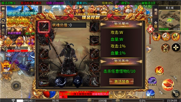 超变神域之天命无限刀图2