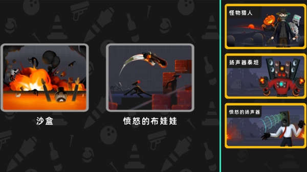 甜瓜沙盒世界图3