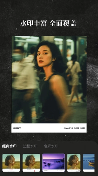 照片边框水印大全图1