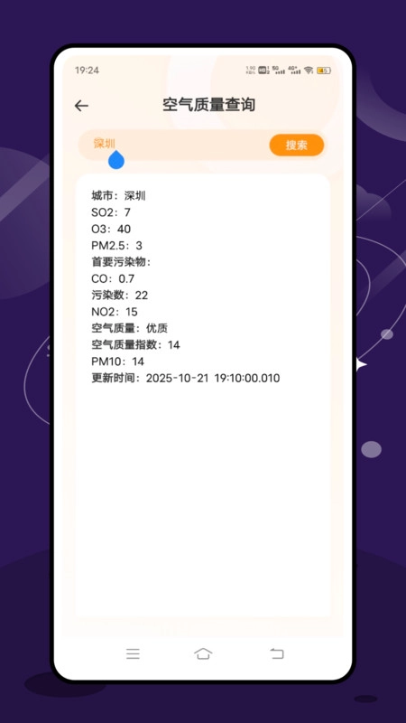 实时台风速报(1)