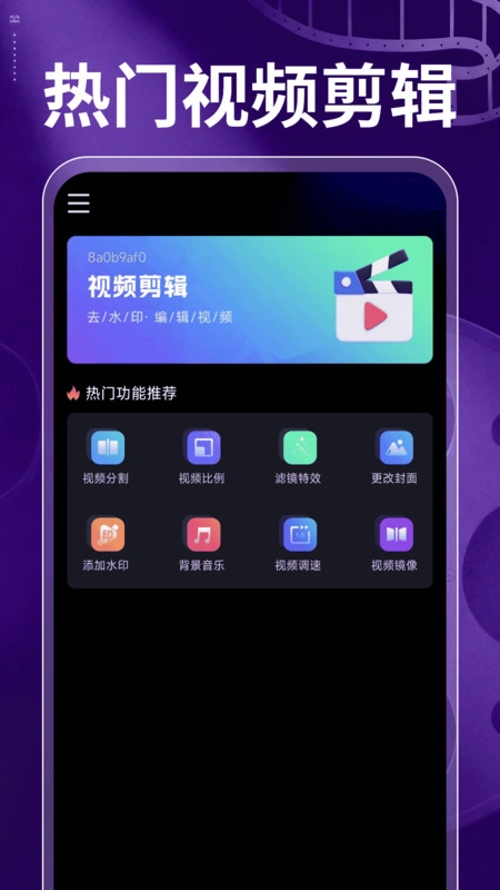 免费视频快剪图2