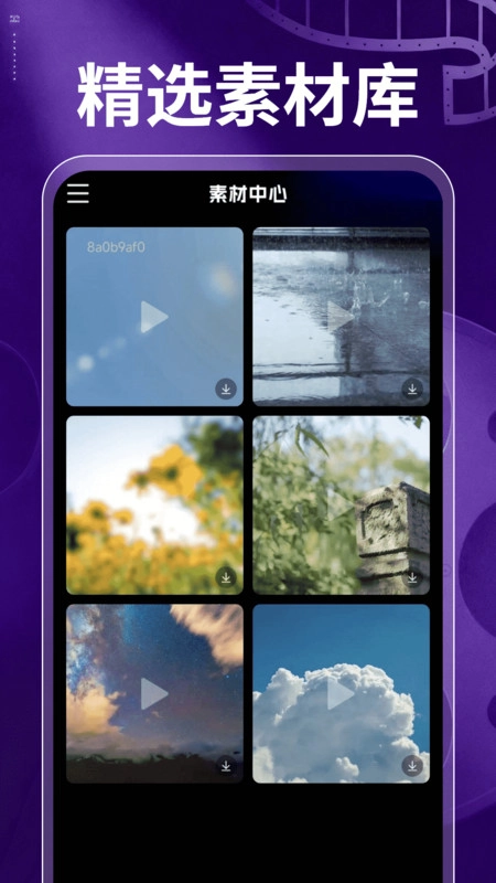 免费视频快剪图4
