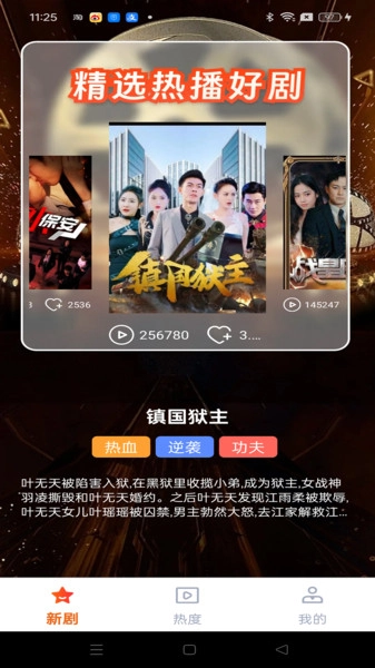 何马免费短剧图4