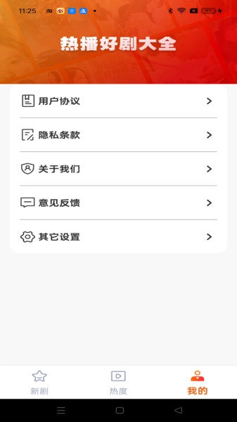 何马免费短剧图3