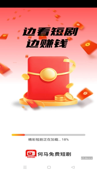 何马免费短剧图2