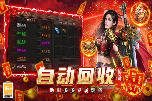 魔灵传说传奇图1