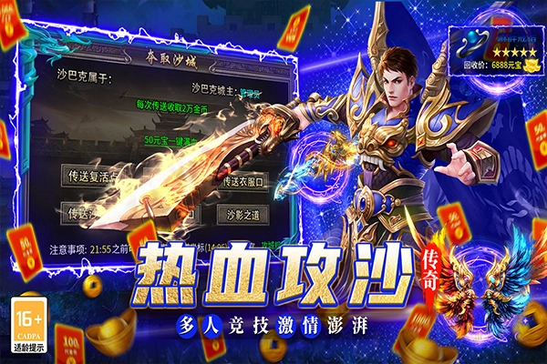 魔灵传说传奇图4