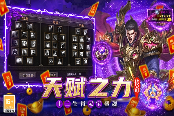 魔灵传说传奇图3