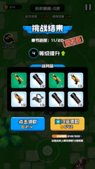 伪装者行动截图2