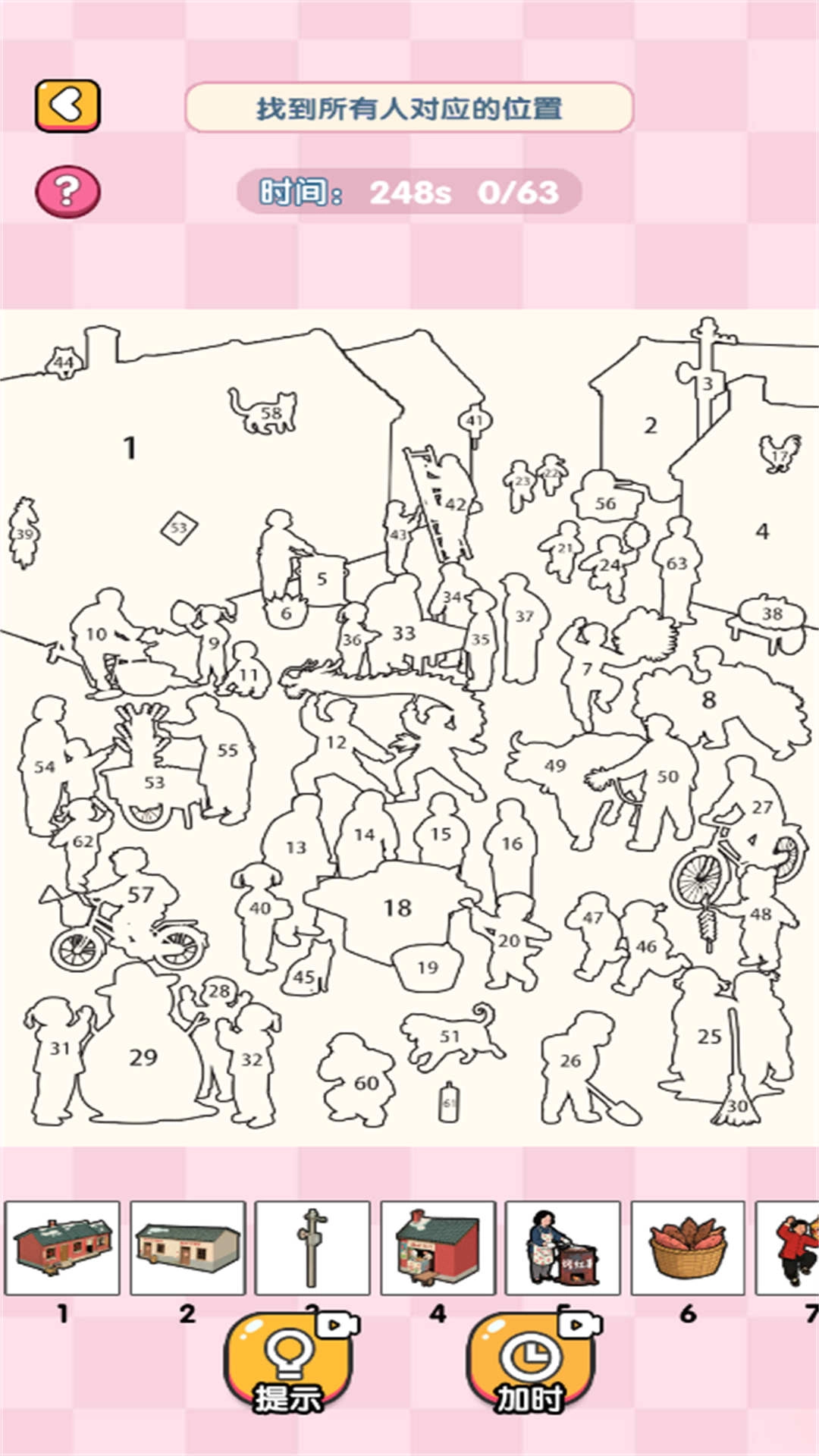 动动脑力来找茬截图2