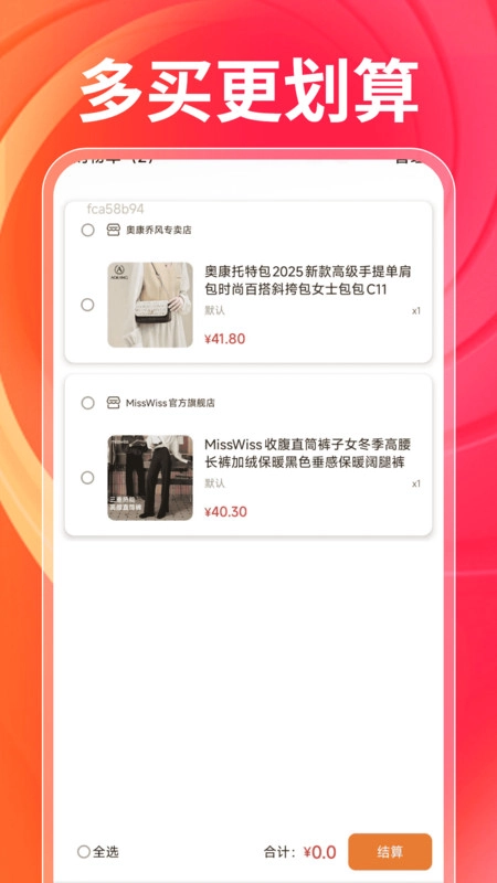 一手工厂货源-图2