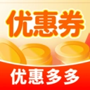 优惠券多多