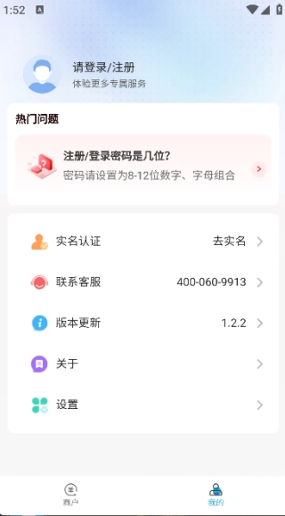 易信通