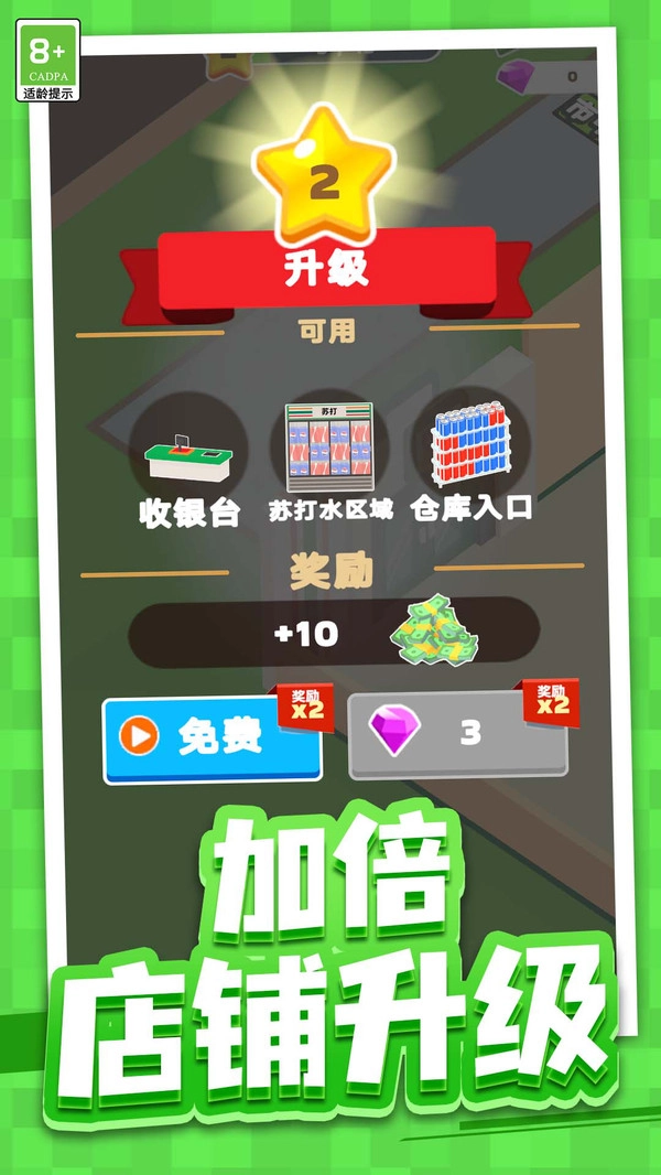 快餐帝国经营-图1