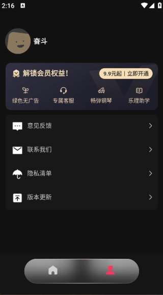 模拟弹钢琴大师