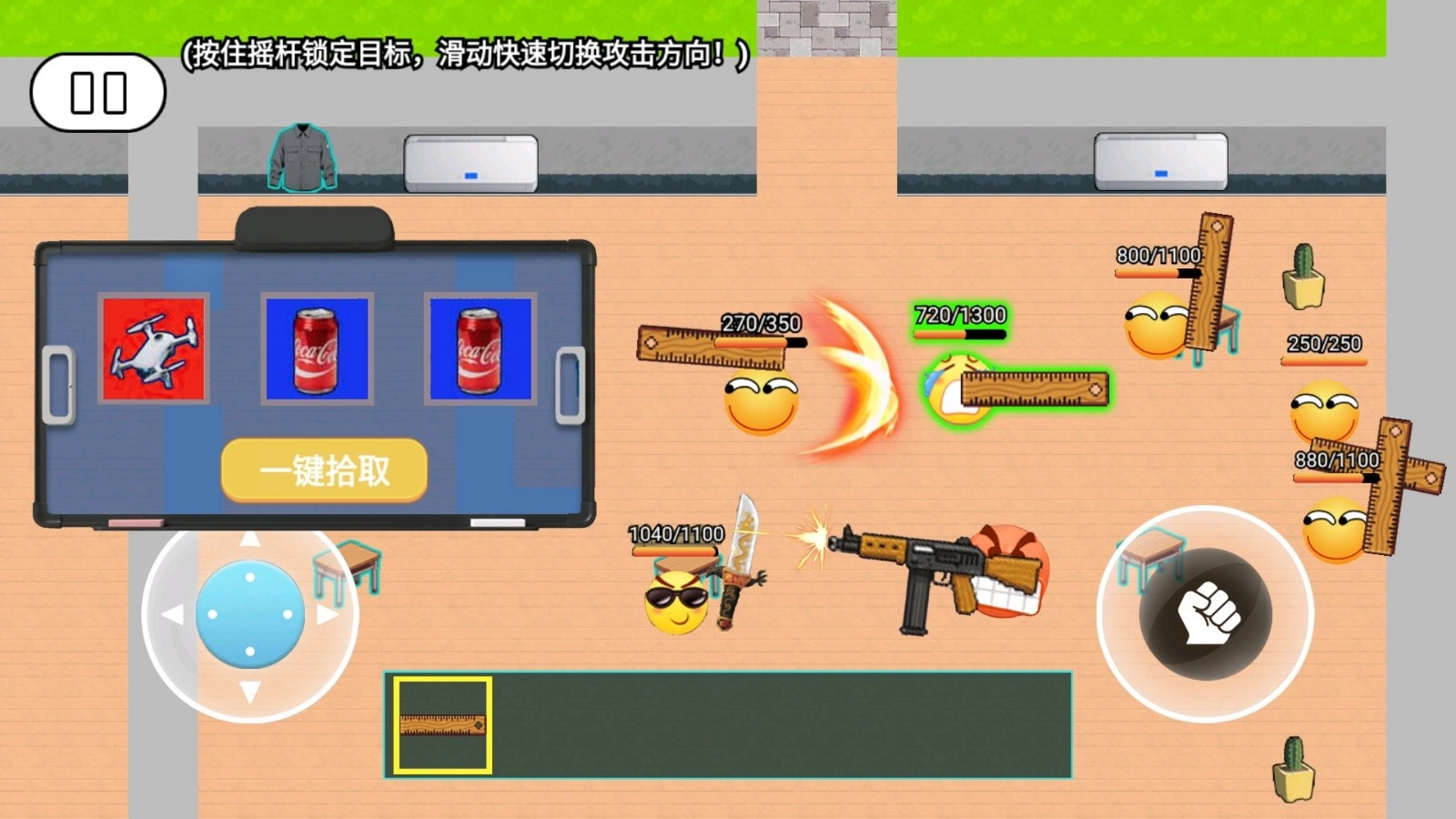 校园摸金高爆率图4