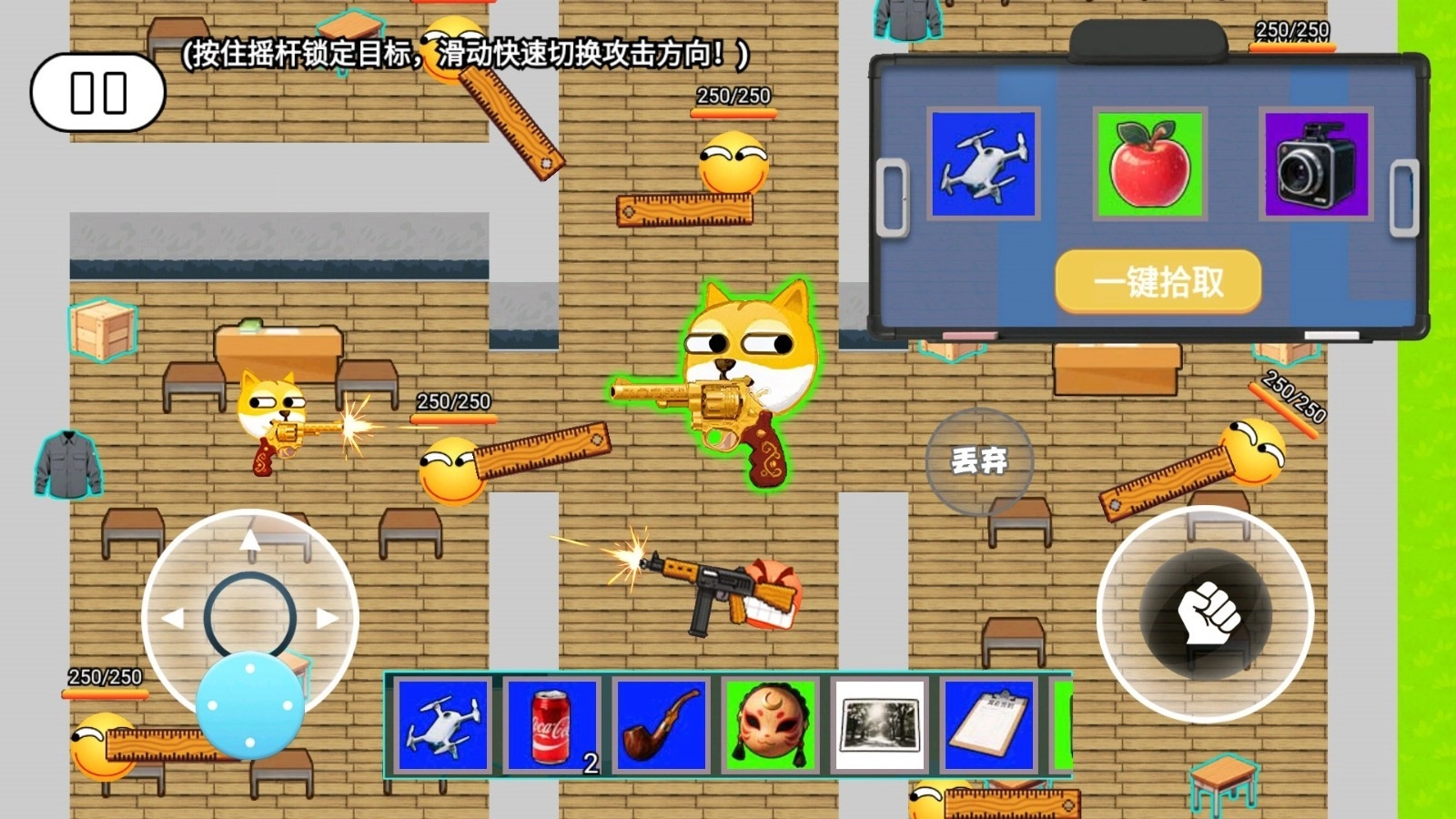 校园摸金高爆率图1