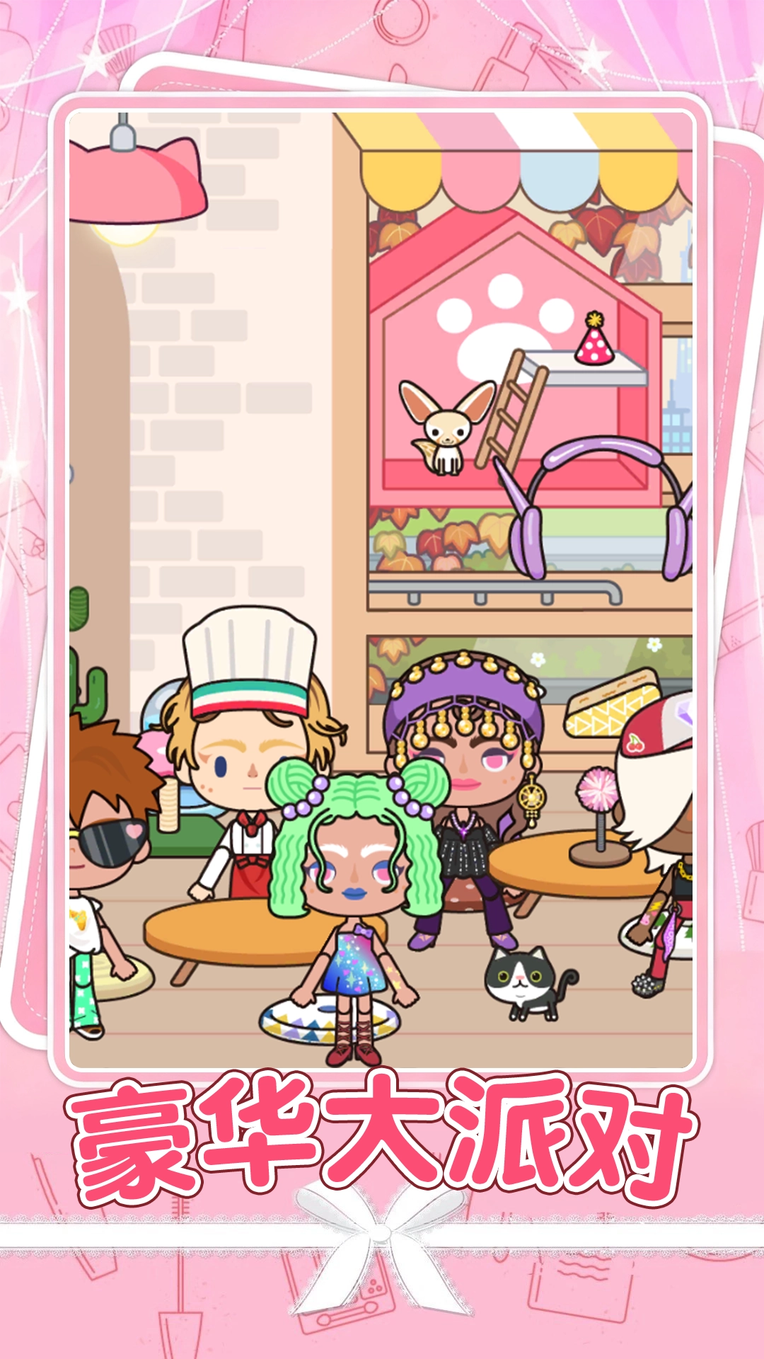 公主礼仪学院图1