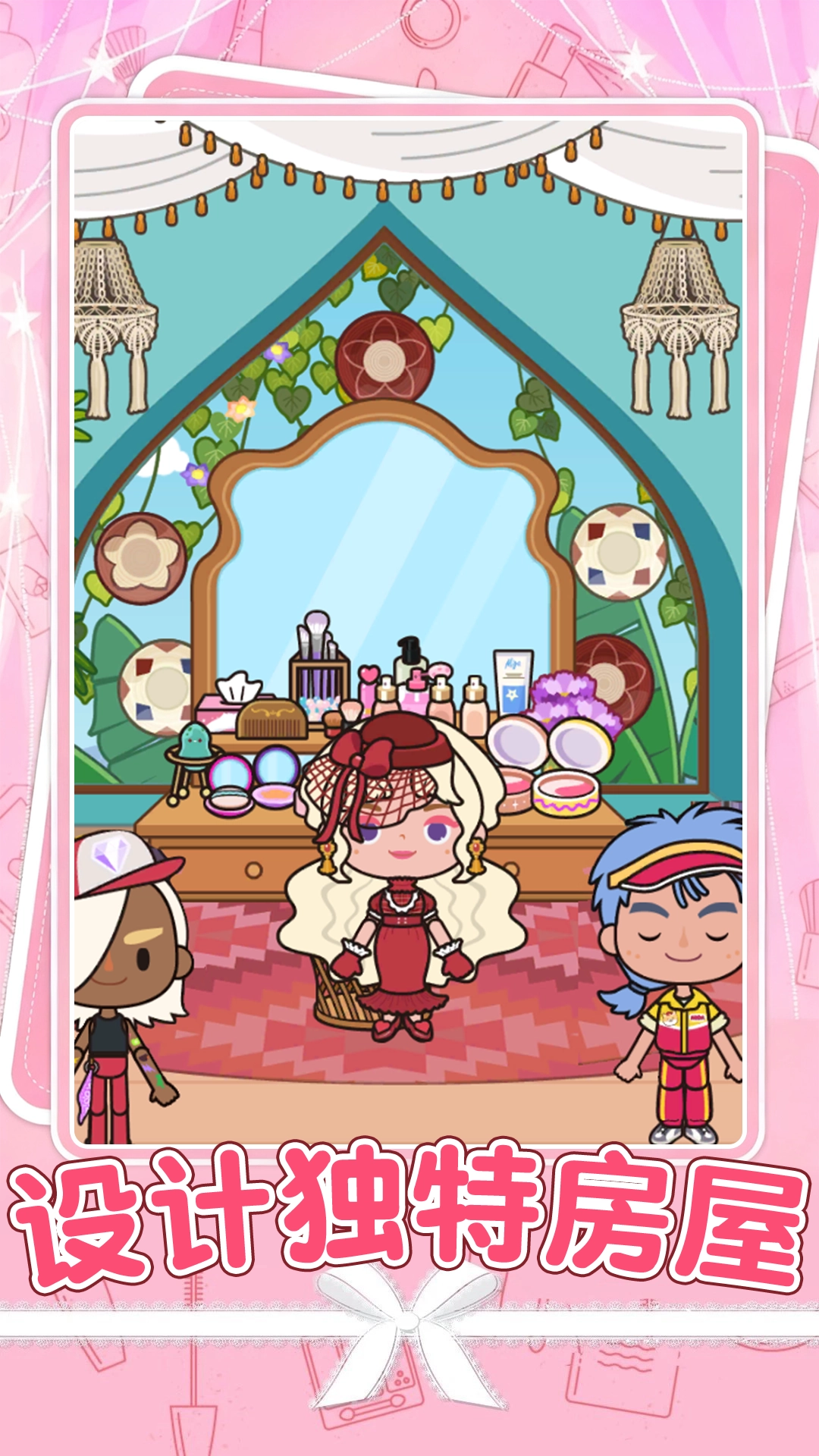 公主礼仪学院图3