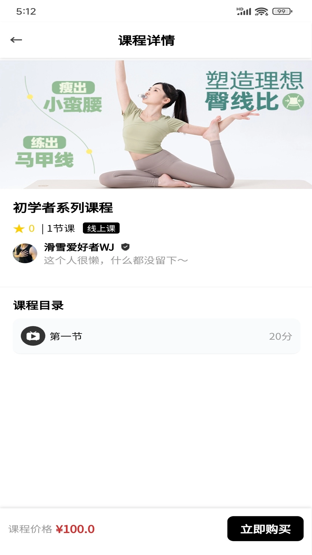 滴个教练截图0