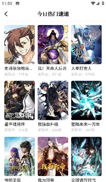 漫千绘漫画截图3