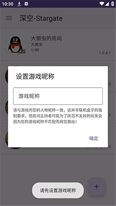 Stargate深空联机平台