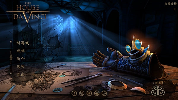 达芬奇之家截图1