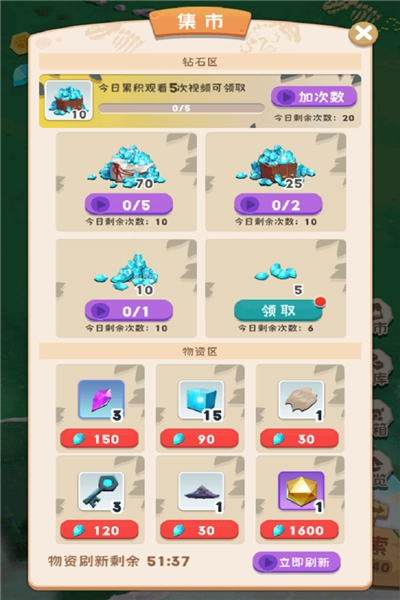 巅峰闯关挑战图4